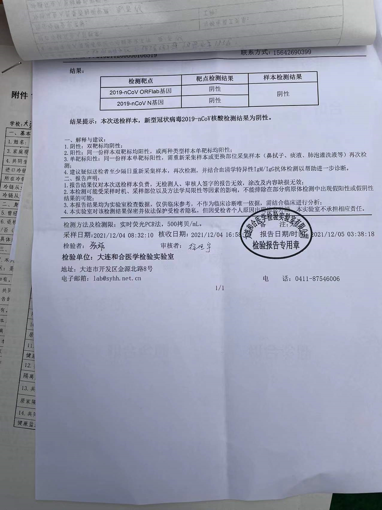 61adb90700cb18.61954382.png image.png